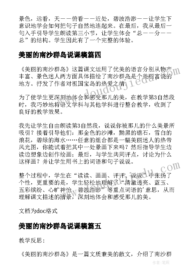 最新烧金刚经的寓意 金刚经读后感(模板7篇)