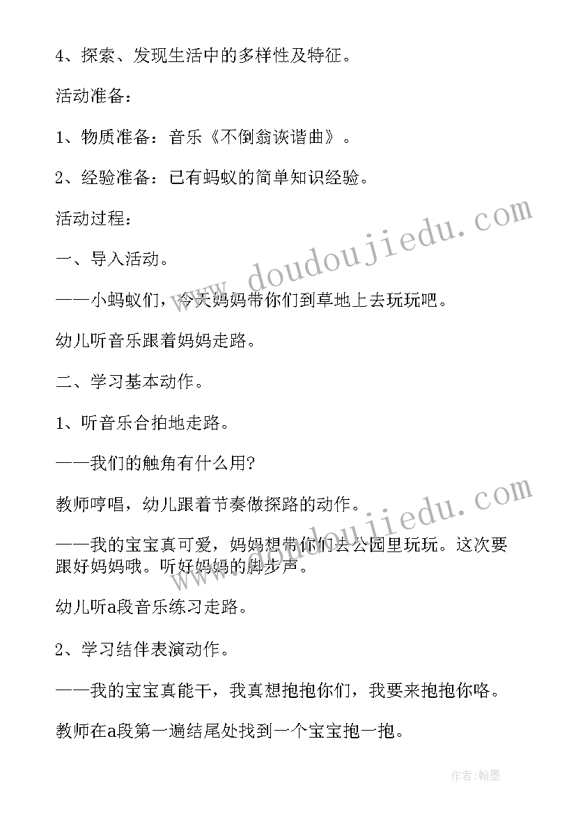 最新大班绘画蚂蚁教学反思 大班音乐教案及教学反思蚂蚁搬豆(模板5篇)