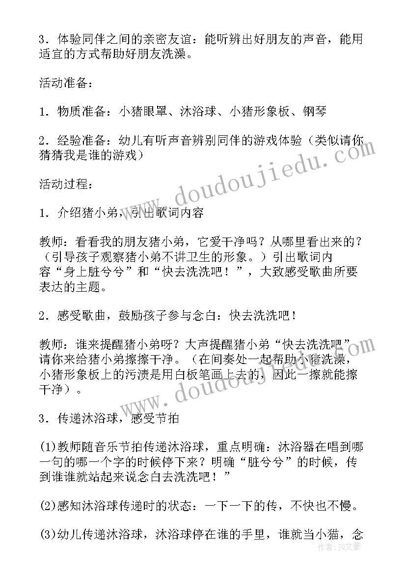 鼠小弟的小背心绘本反思 小班儿歌猪小弟变干净了的教学反思(精选5篇)