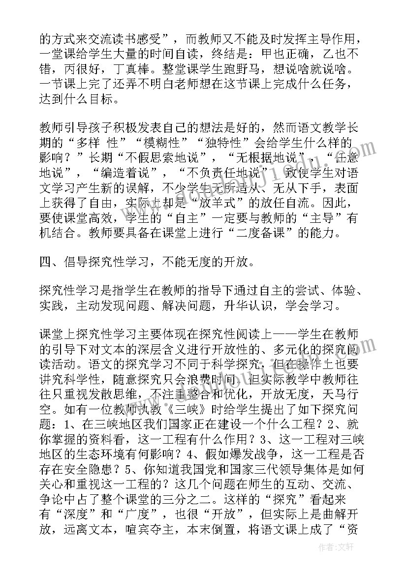 最新小学四年级春期家长会主持稿(大全5篇)