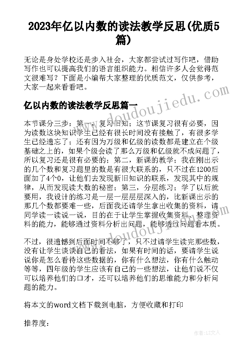 最新大班语言清明教案及反思总结(模板9篇)