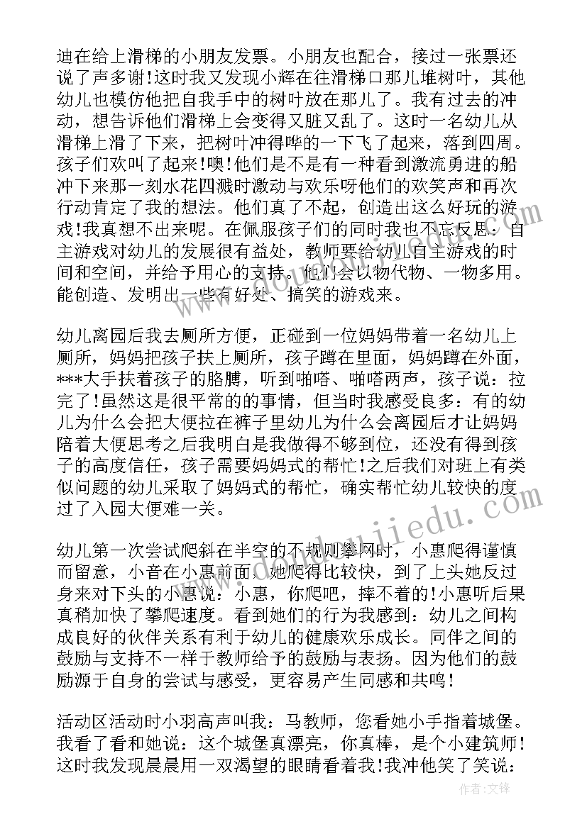 最新大班熊来啦教学反思(优质5篇)