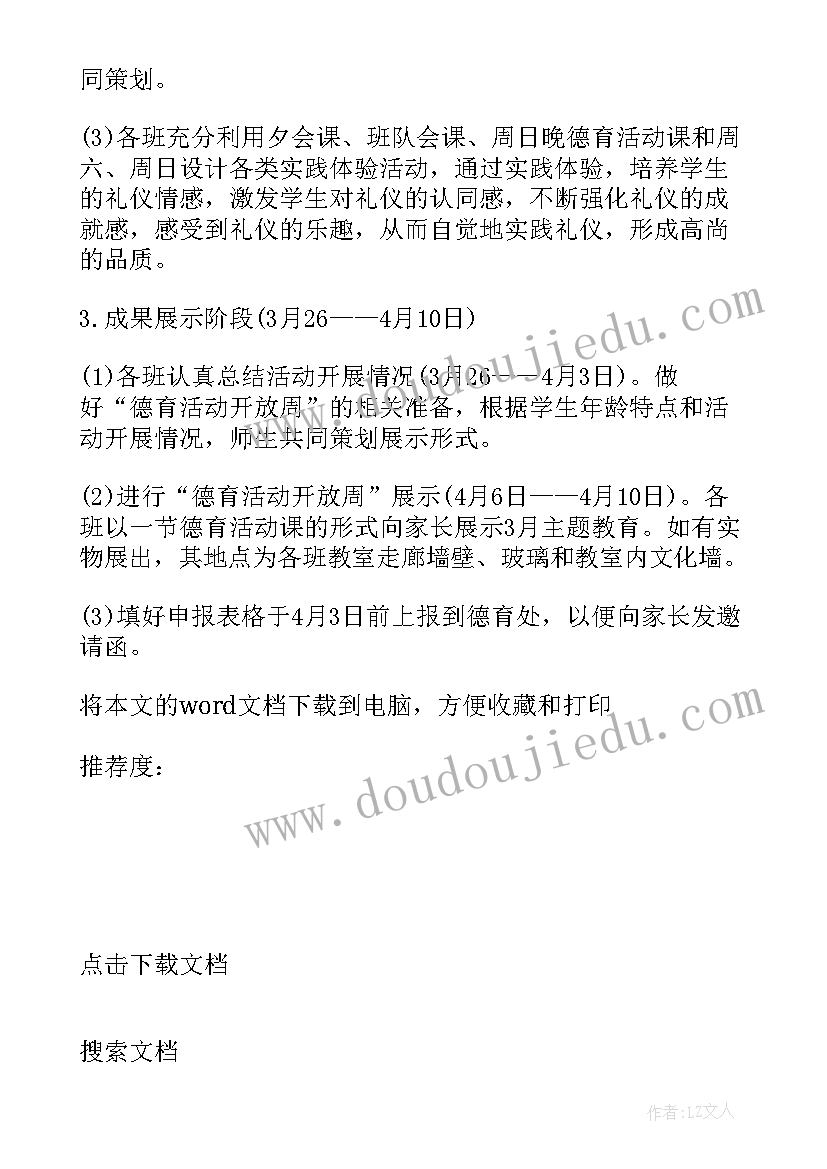 2023年驾校抽奖活动方案(模板5篇)