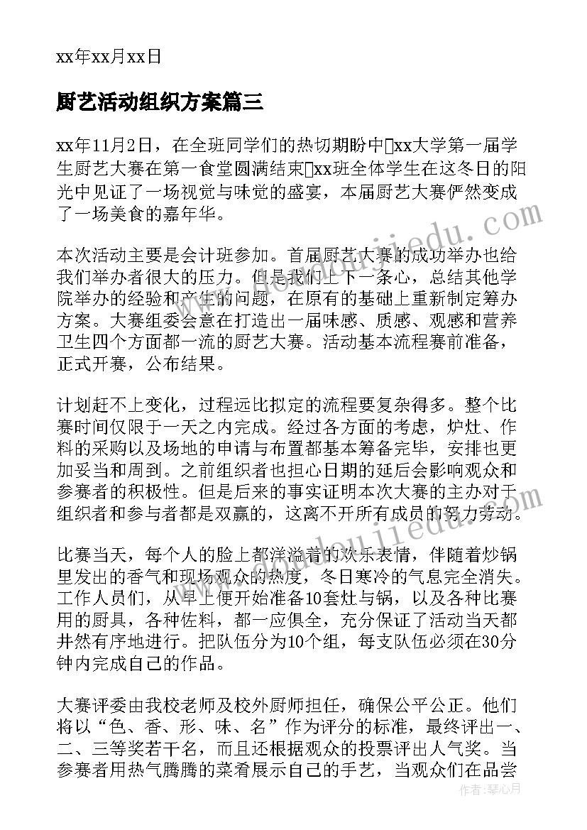 最新金融借款答辩状格式 金融借款合同答辩状(模板5篇)