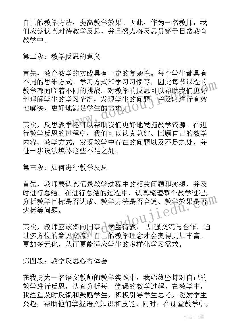 最新粘贴画图教案(大全8篇)