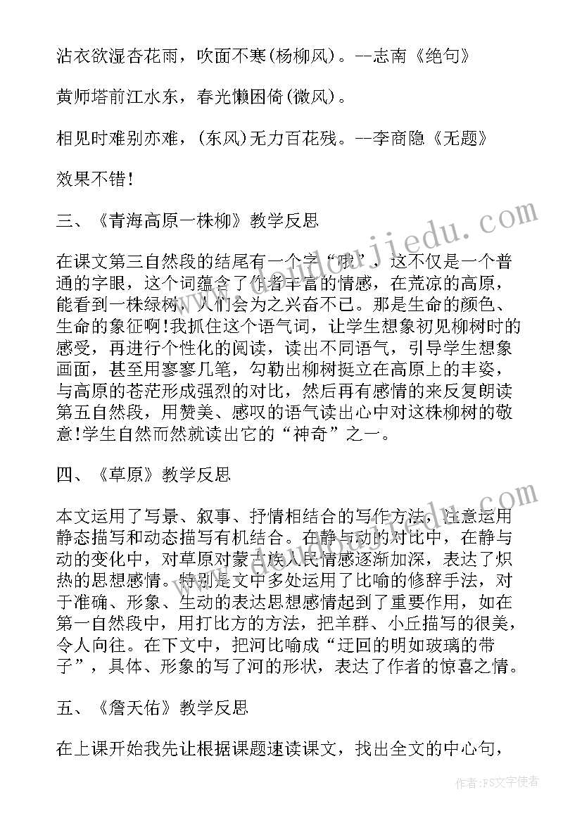 2023年六年级詹天佑教案(优质5篇)