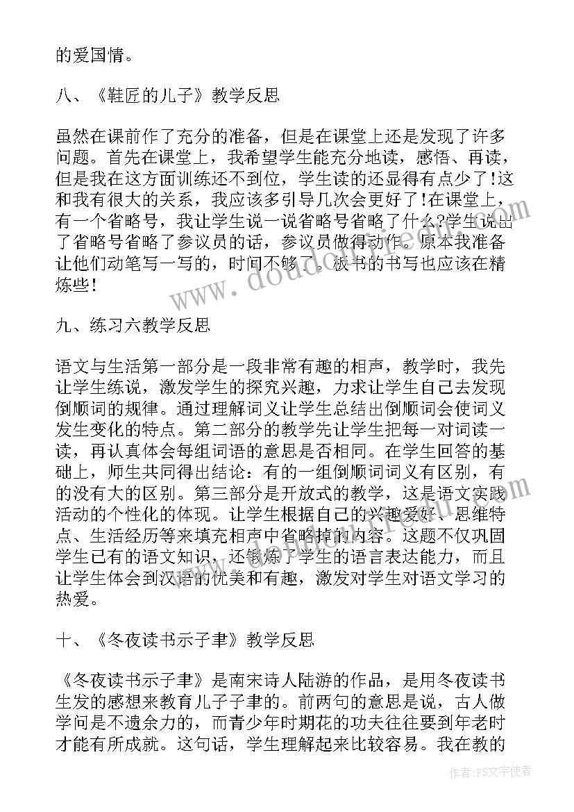 2023年六年级詹天佑教案(优质5篇)