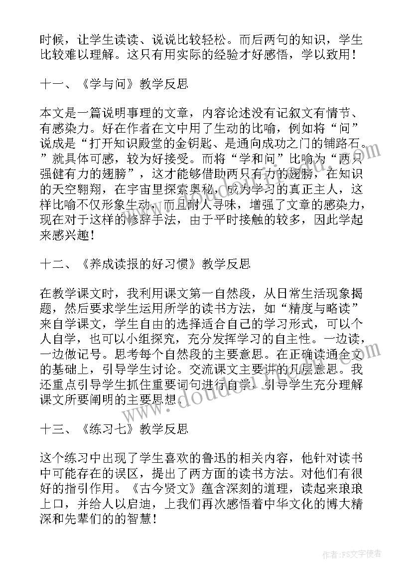 2023年六年级詹天佑教案(优质5篇)