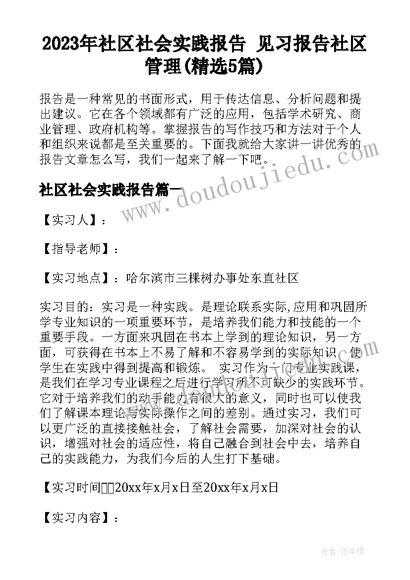 最新第一季度员工思想动态分析报告(模板5篇)