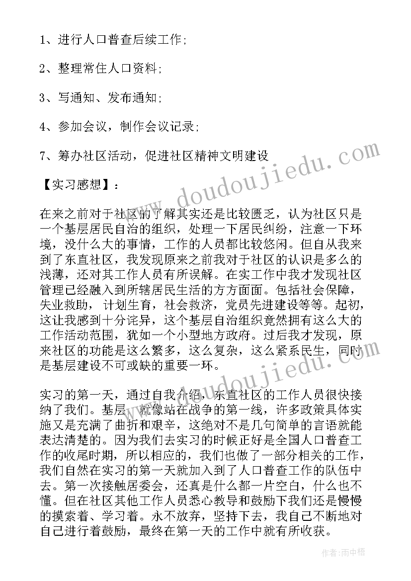 最新第一季度员工思想动态分析报告(模板5篇)