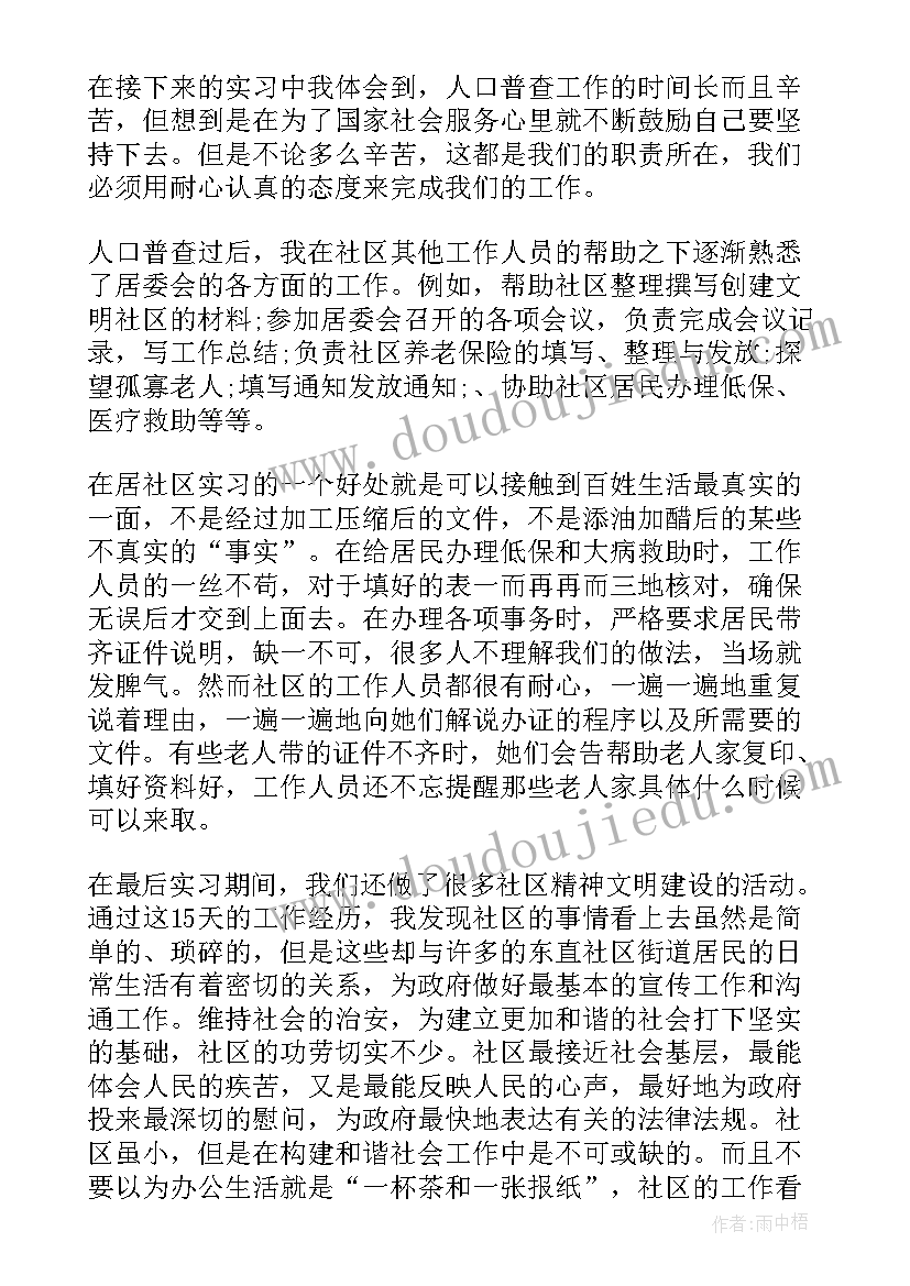 最新第一季度员工思想动态分析报告(模板5篇)