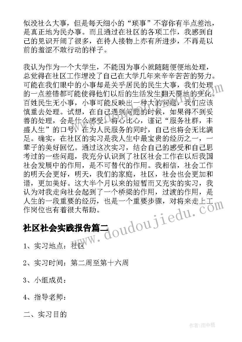 最新第一季度员工思想动态分析报告(模板5篇)