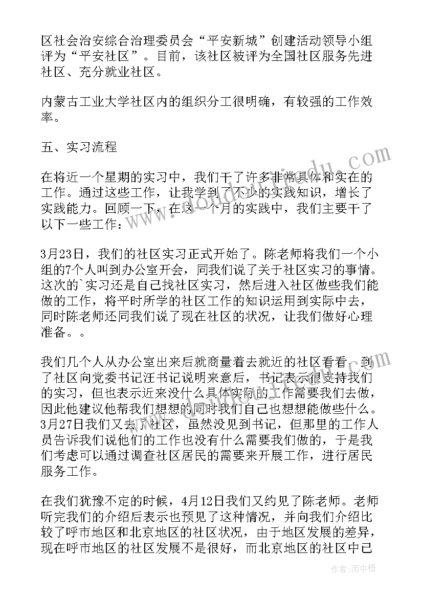 最新第一季度员工思想动态分析报告(模板5篇)