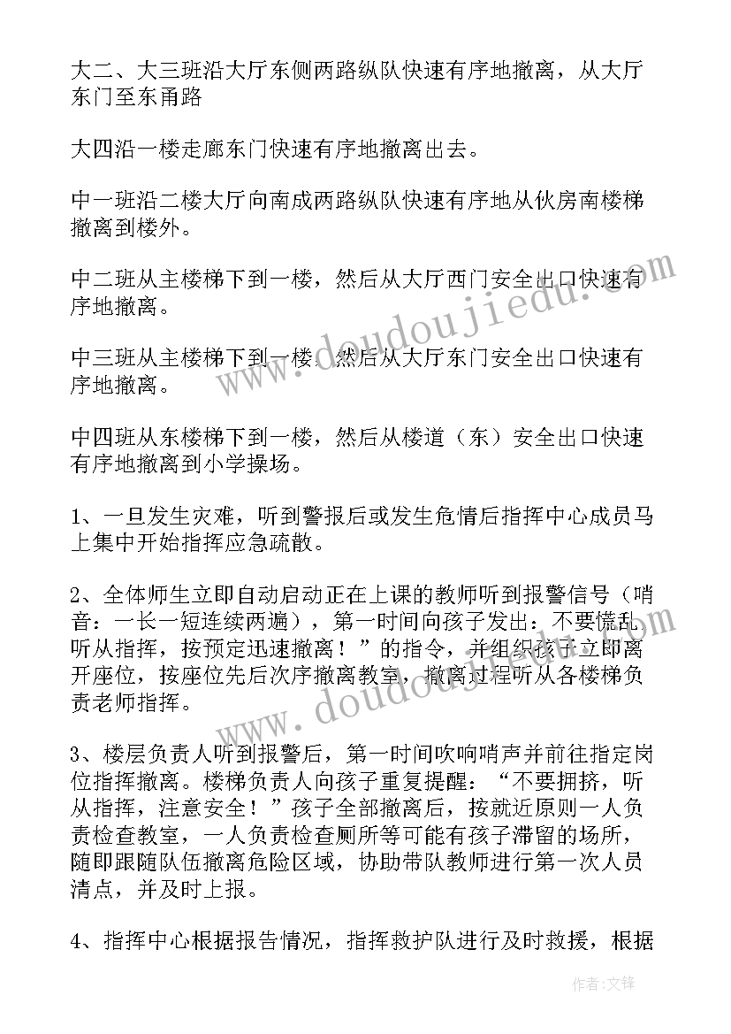 2023年幼儿园小班综合活动方案(模板10篇)