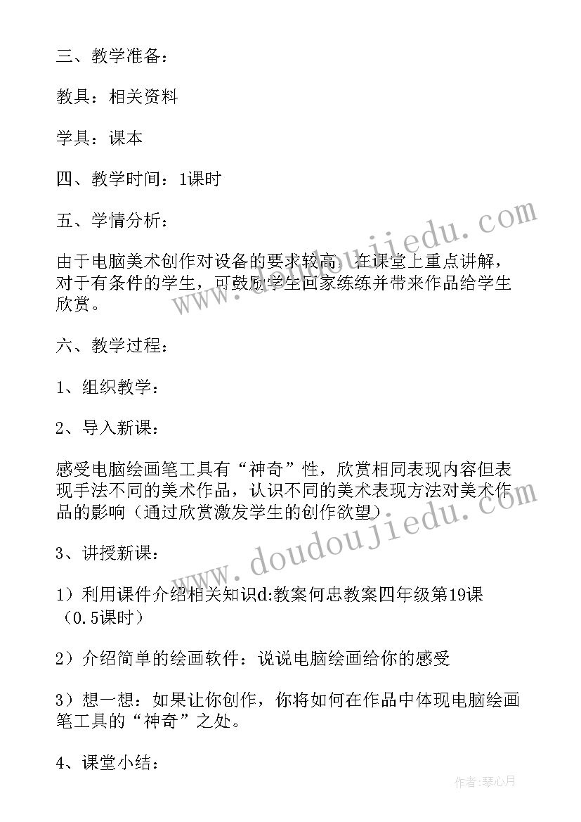 2023年猴子上树美术教案反思(实用7篇)