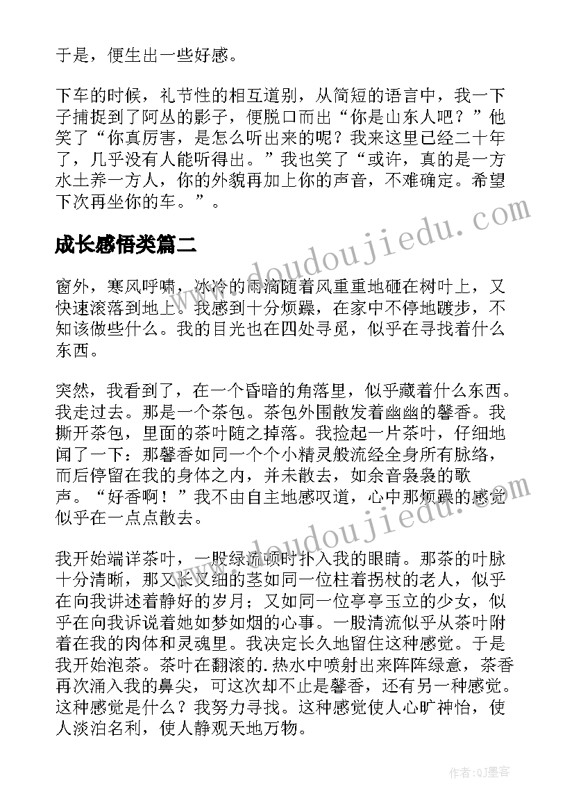 2023年情谊的散文(大全6篇)