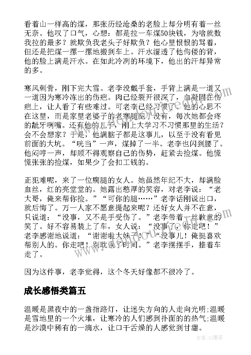 2023年情谊的散文(大全6篇)