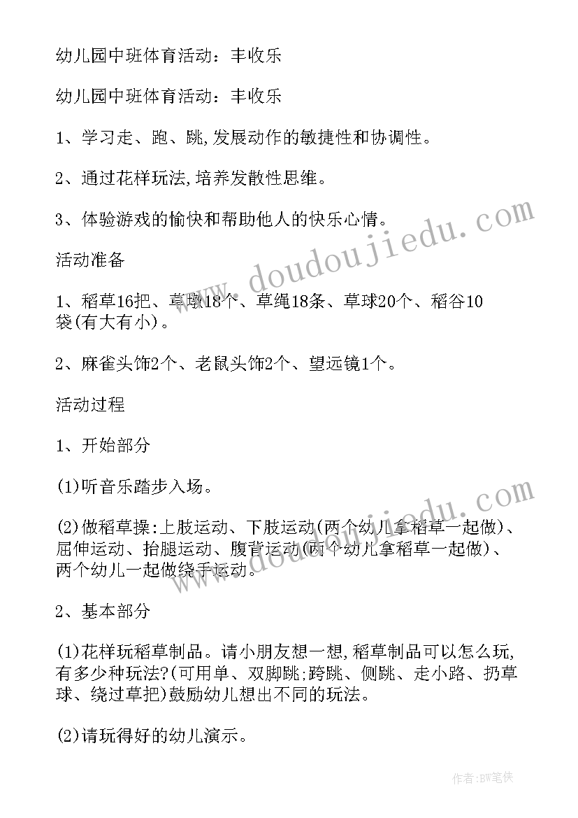 最新中班健康好玩的影子教案反思 中班健康教案生气和快乐教案及教学反思(通用7篇)