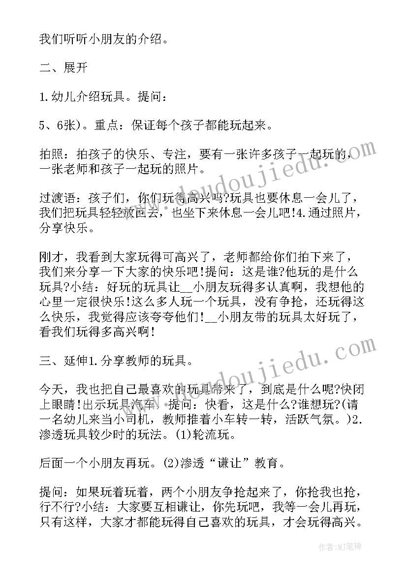 2023年幼儿园教案分享真快乐教学反思(通用5篇)