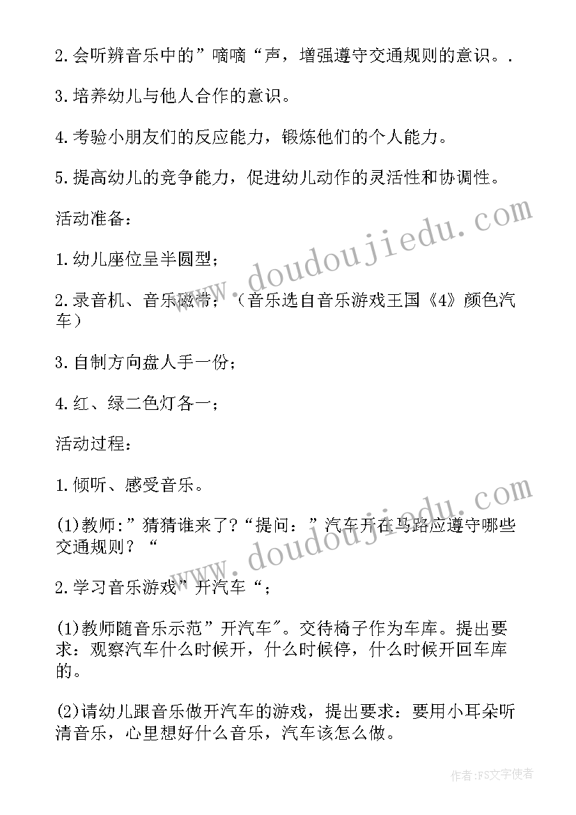 幼儿园小班接龙游戏教案反思(汇总5篇)