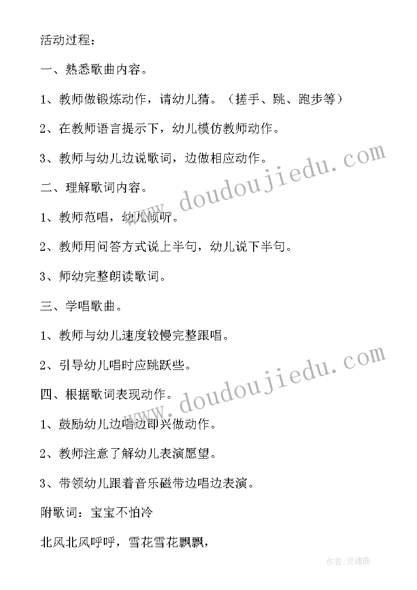 2023年小班社会鸭宝宝找家教学反思(优秀5篇)