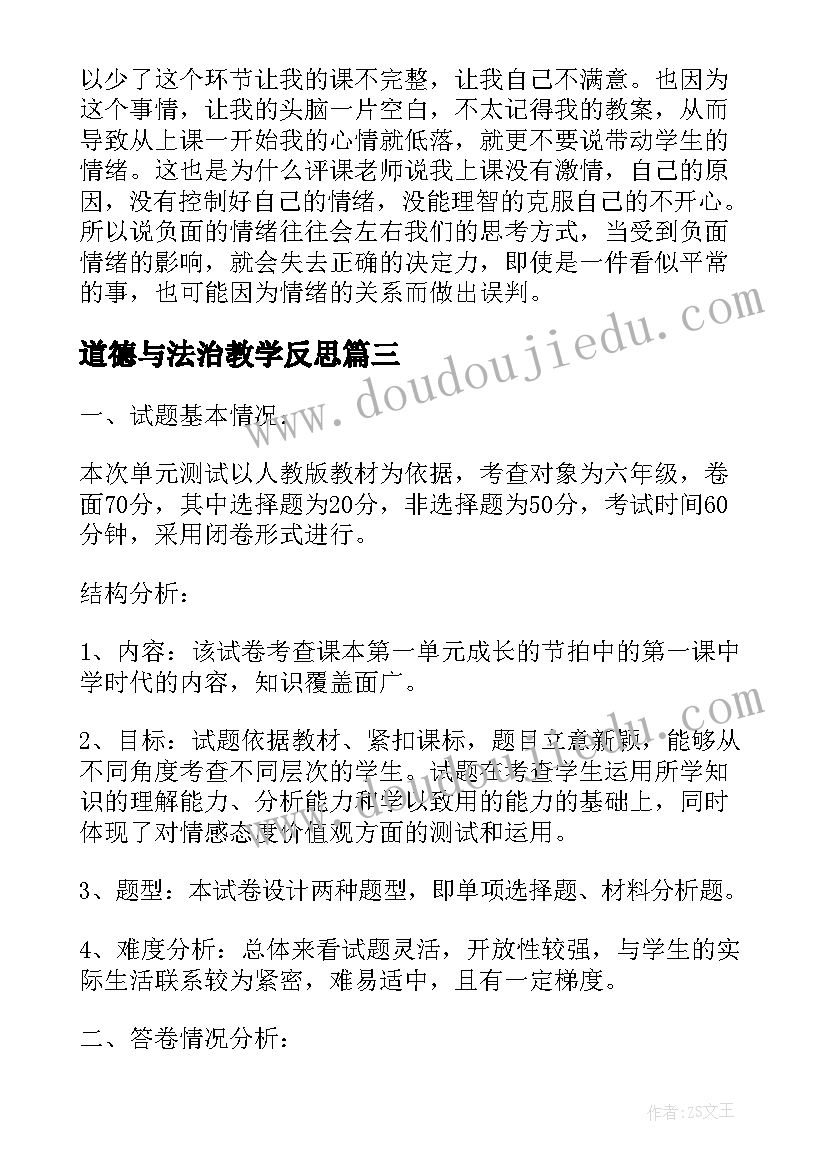 最新教育教学计划(汇总9篇)