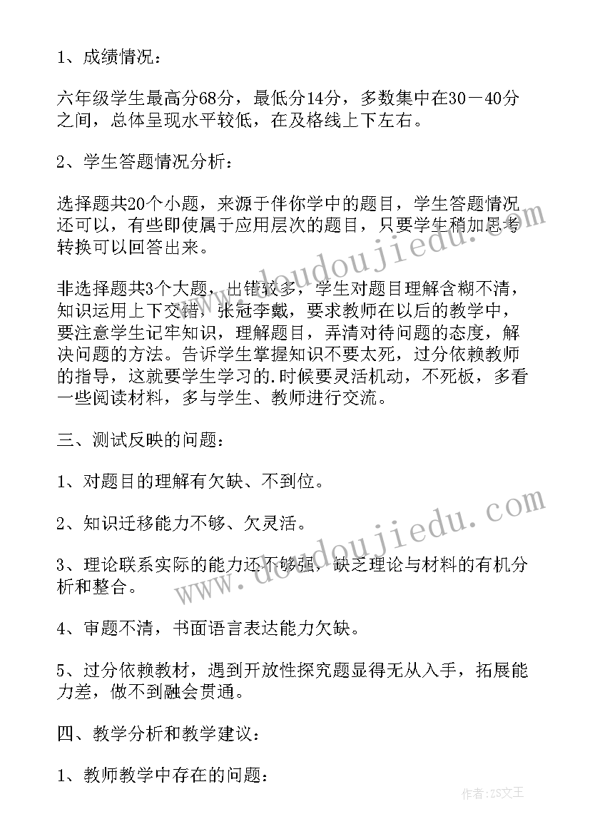 最新教育教学计划(汇总9篇)