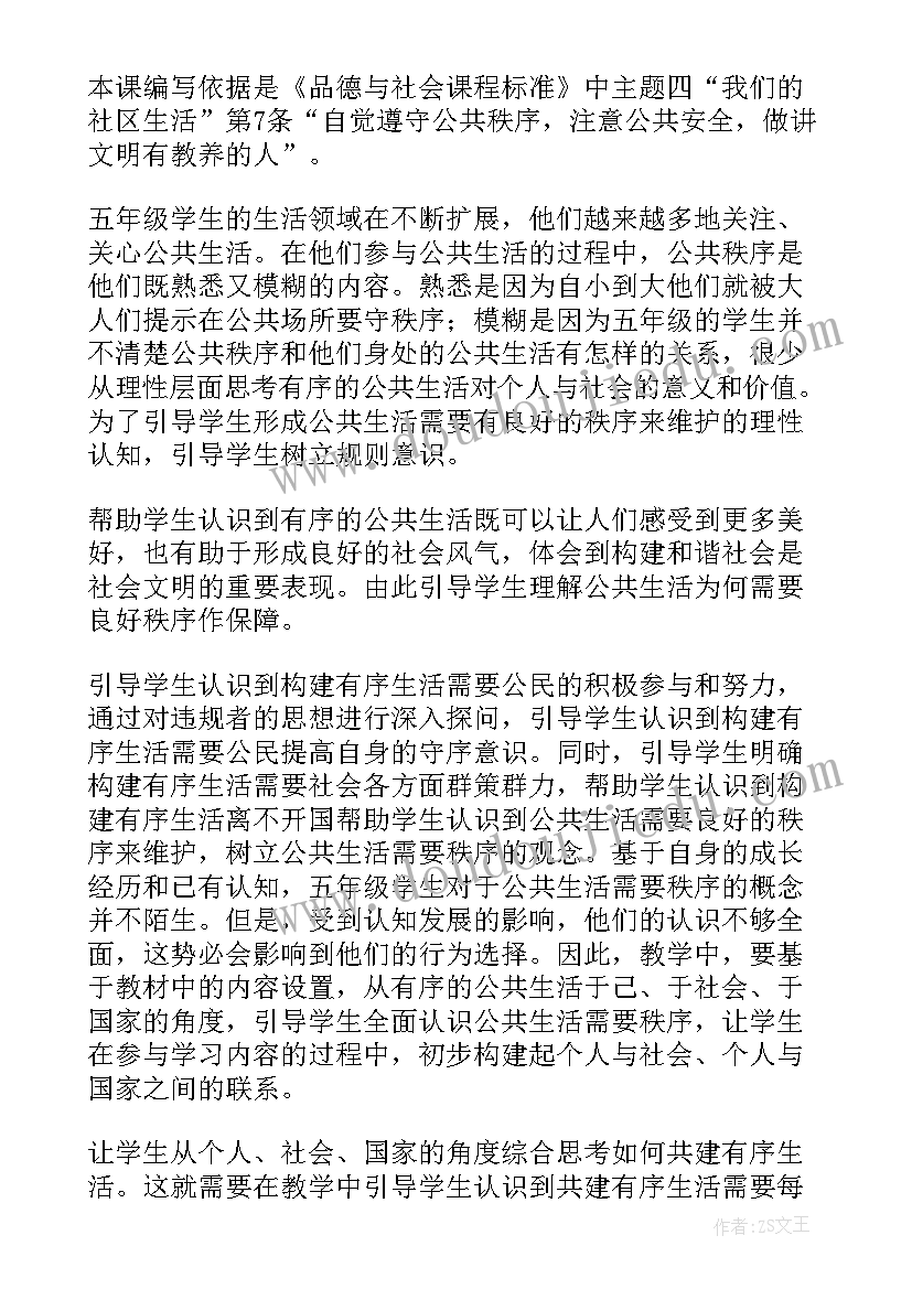 最新教育教学计划(汇总9篇)