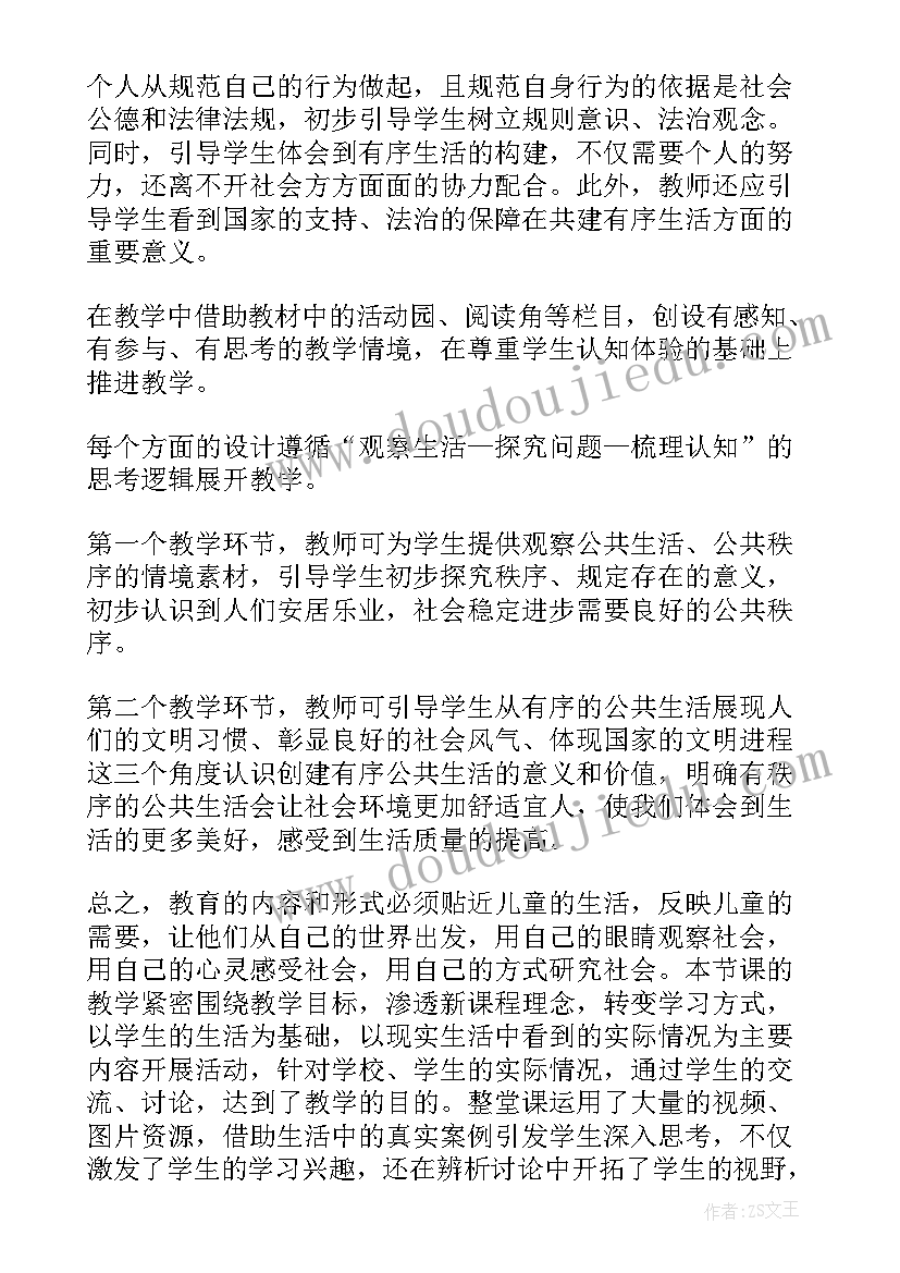 最新教育教学计划(汇总9篇)