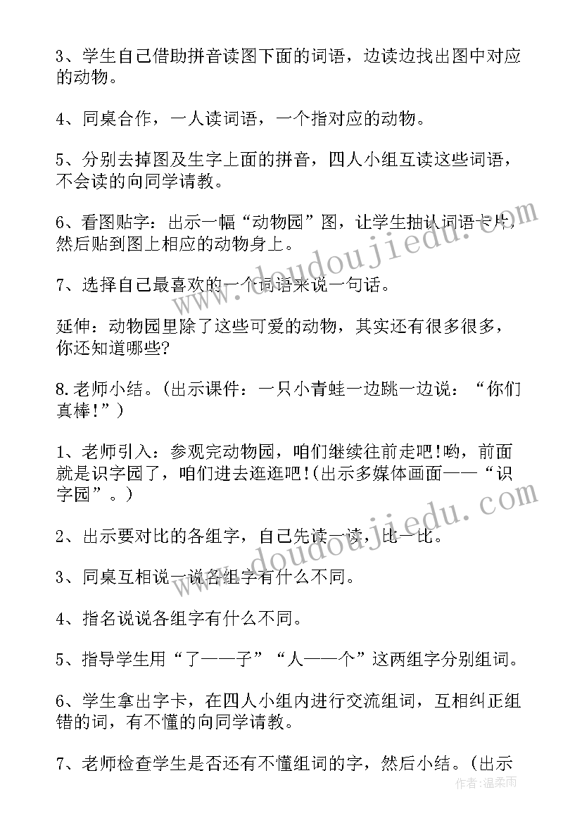 最新幼儿园安全隐患排查及整改方案(通用8篇)