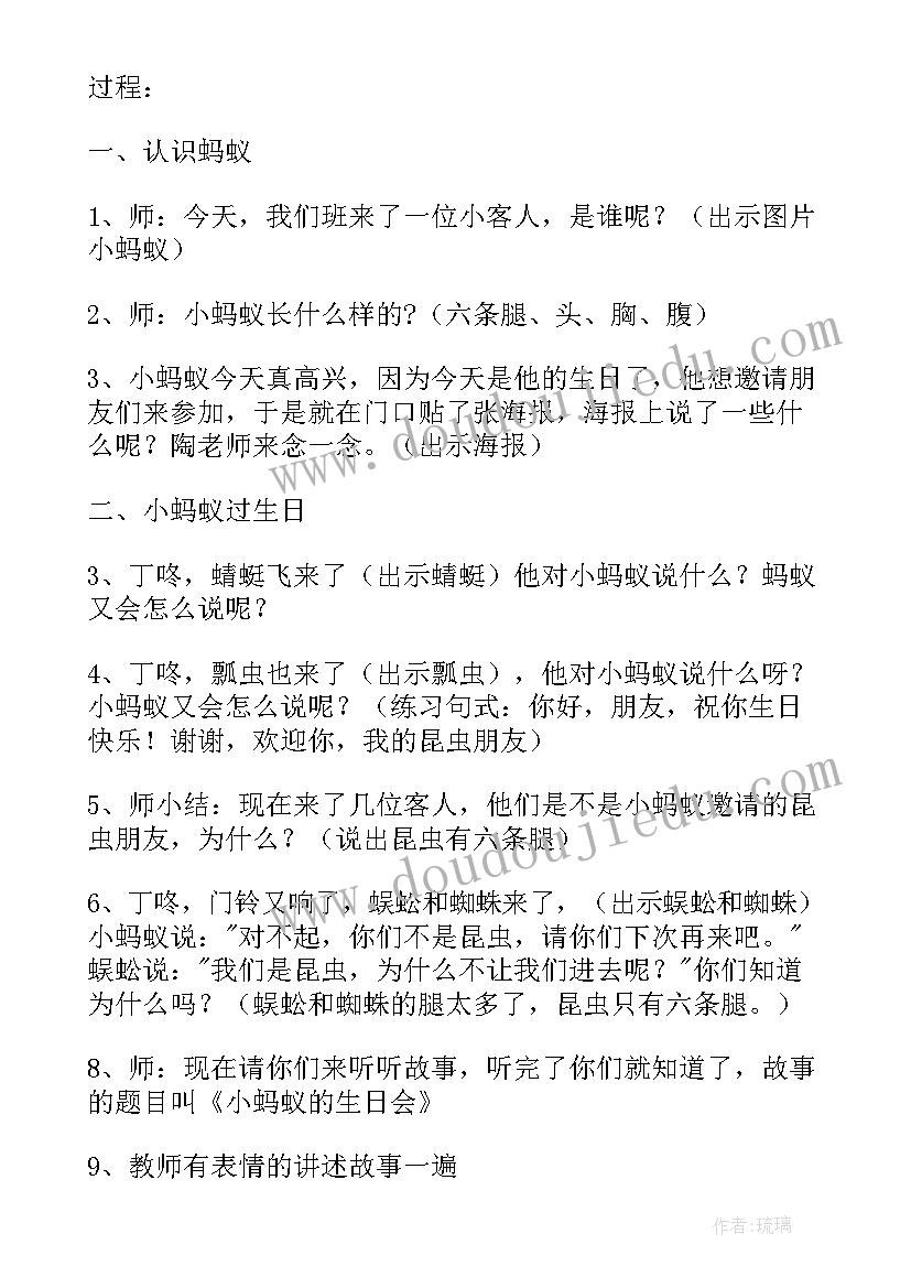 幼儿园中班语言活动名称 幼儿园中班语言活动方案(优秀8篇)