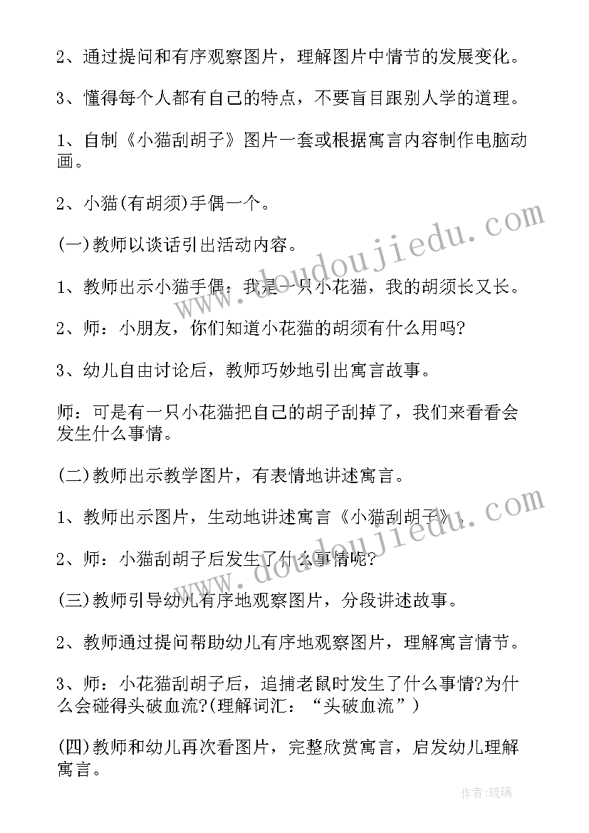 幼儿园中班语言活动名称 幼儿园中班语言活动方案(优秀8篇)