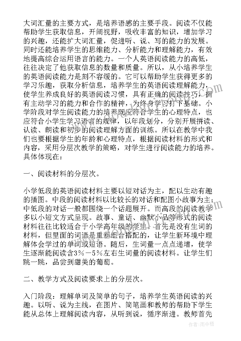 最新小学英语全英文反思 小学英语阅读课堂教学反思(通用5篇)