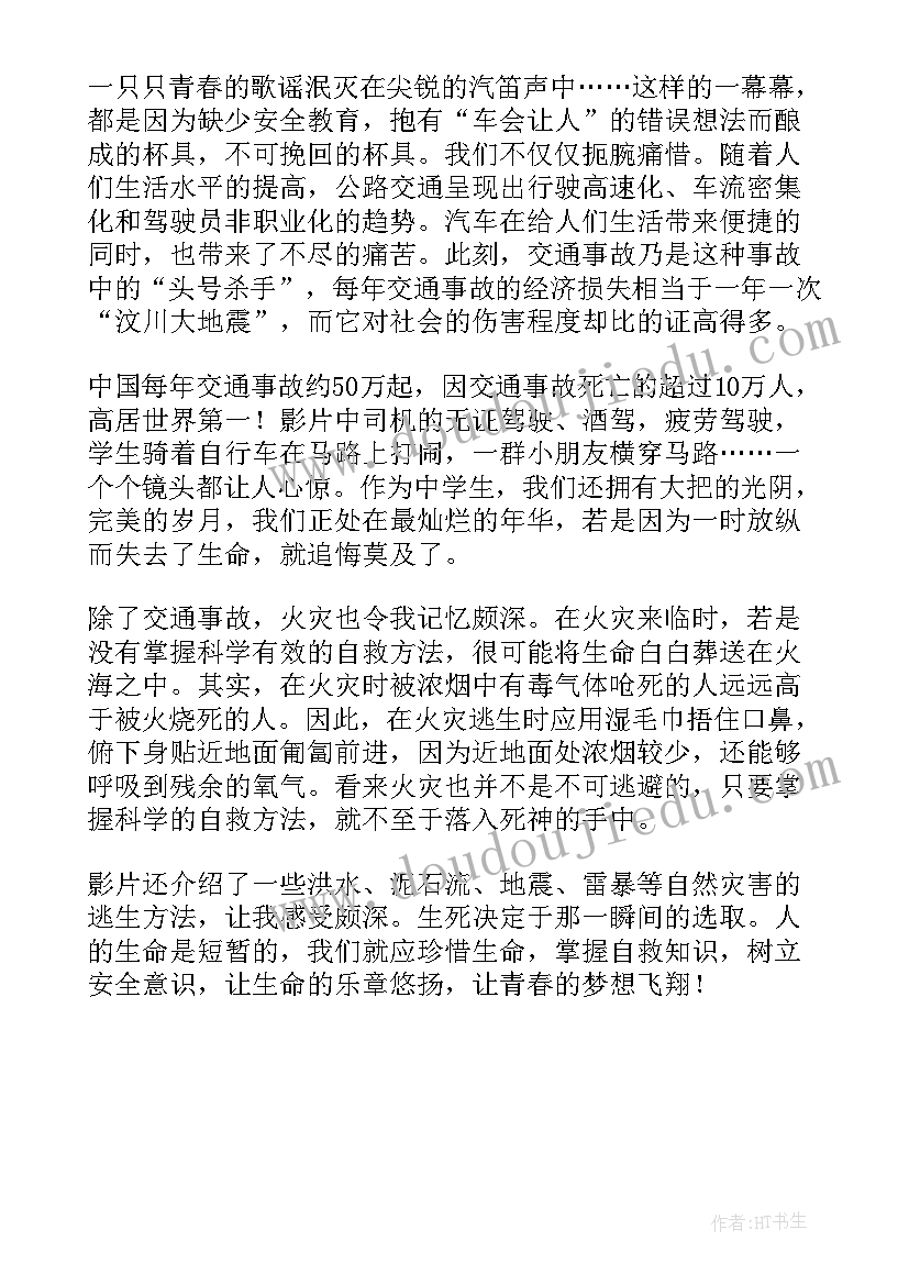 人防安全教育心得体会(优质5篇)