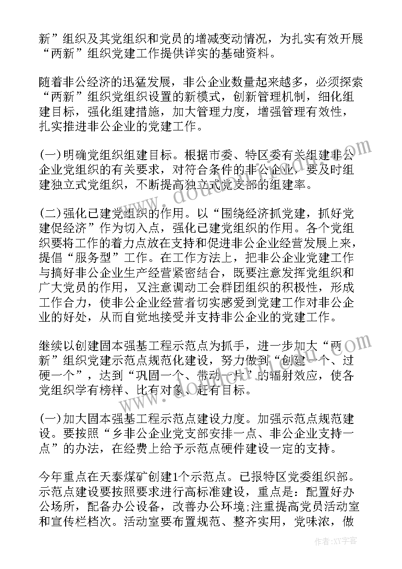 2023年建筑大学有六所 建筑漫游心得体会大学(模板9篇)