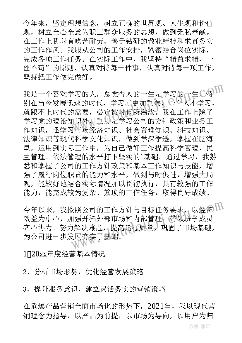 最新领导干部三述报告 述职述廉报告纪委领导(大全5篇)