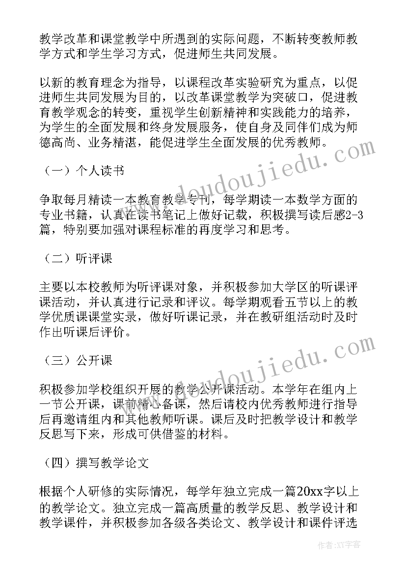 最新蒙氏幼师个人计划(实用9篇)