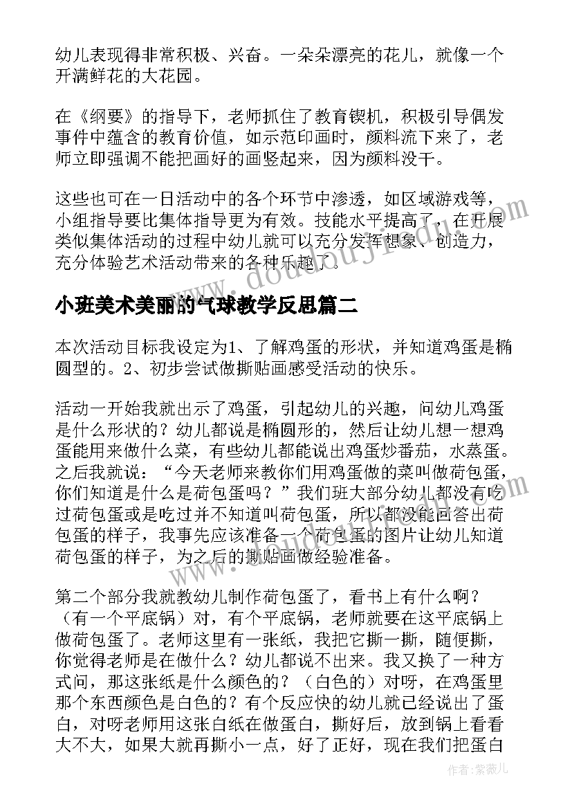 2023年乡镇安全生产会议讲话稿(优秀6篇)