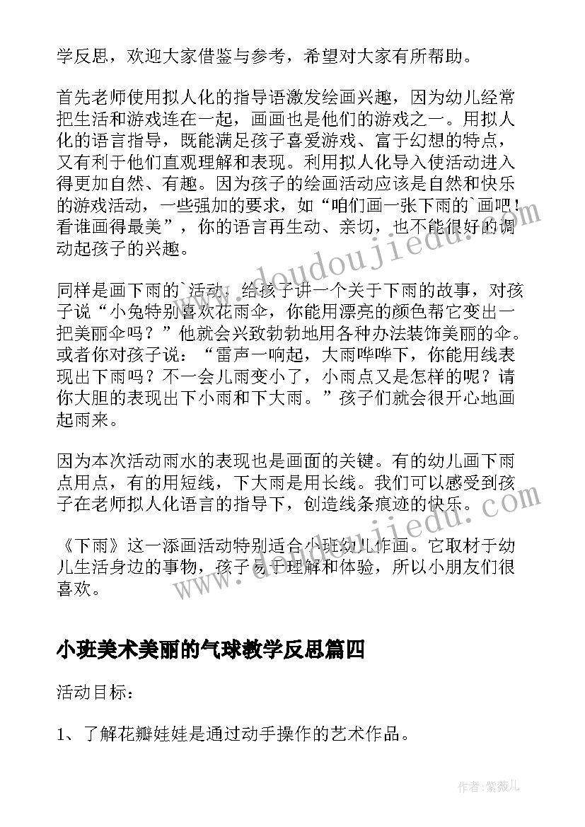 2023年乡镇安全生产会议讲话稿(优秀6篇)