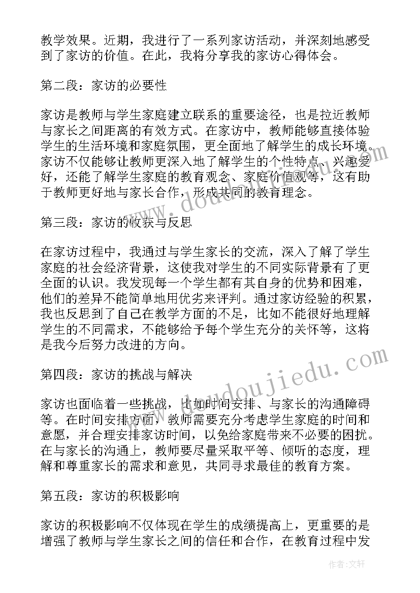 左与右教学反思(精选5篇)