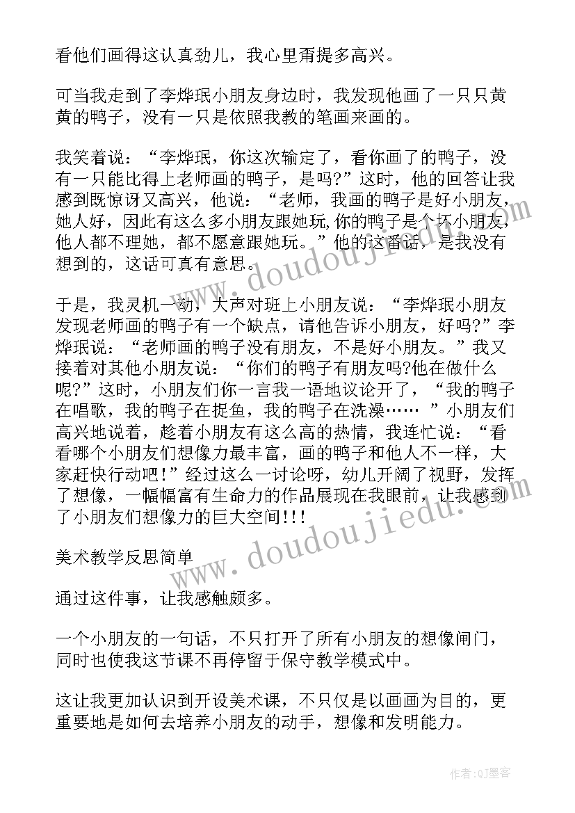 小学美术小剧场教案(实用5篇)