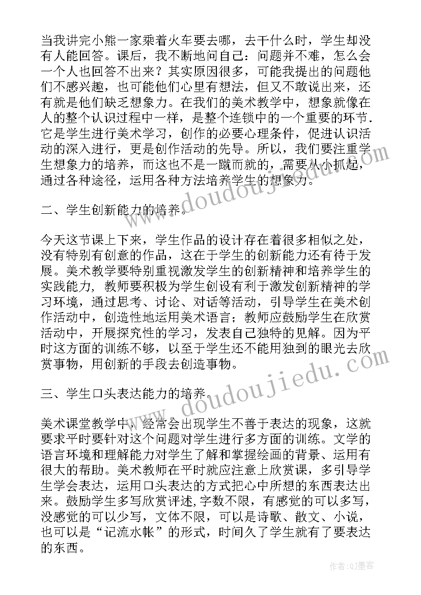 小学美术小剧场教案(实用5篇)