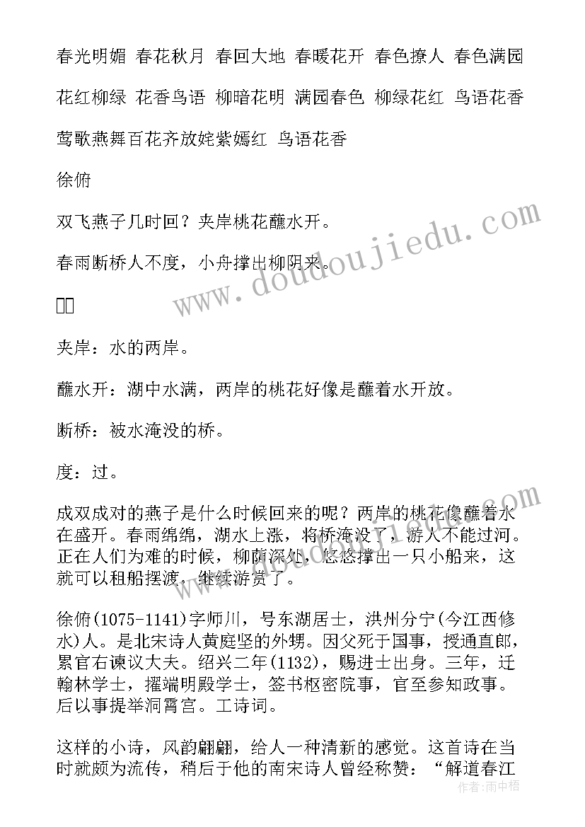 2023年小猪去春游教学反思(模板6篇)