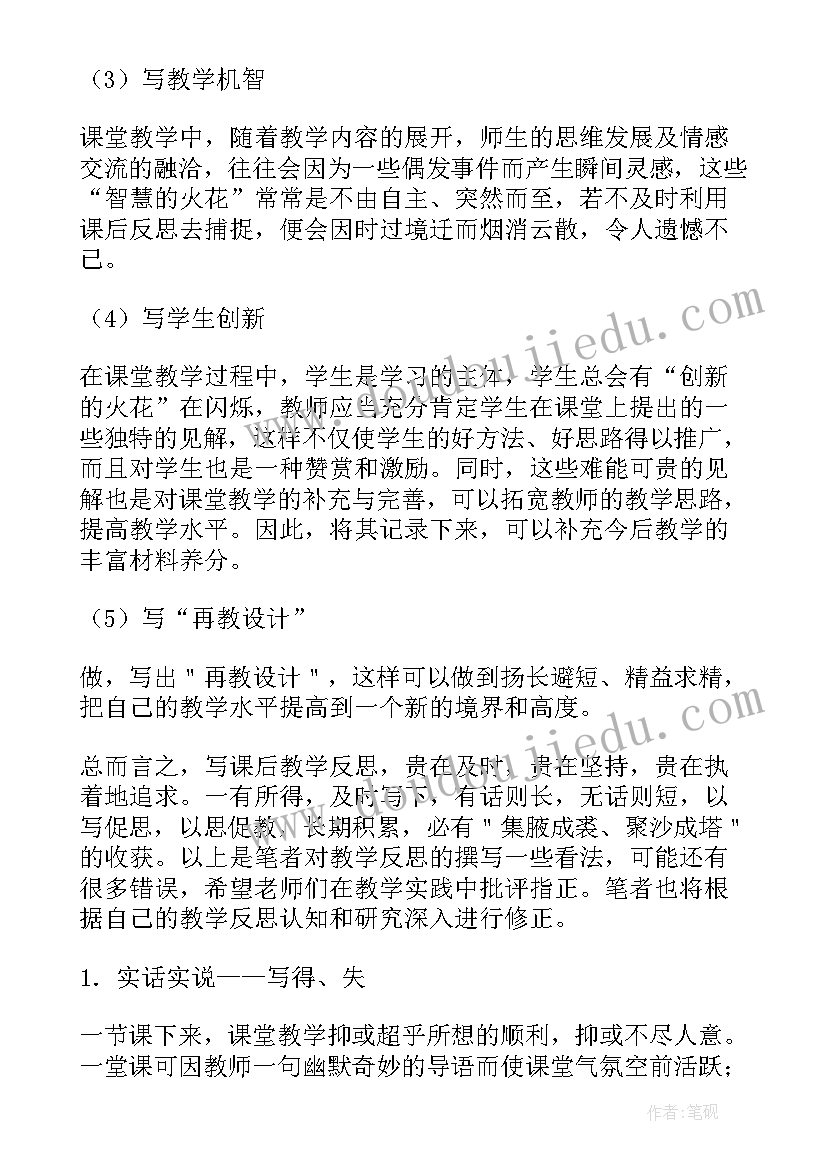 儿歌我教案反思(优质5篇)