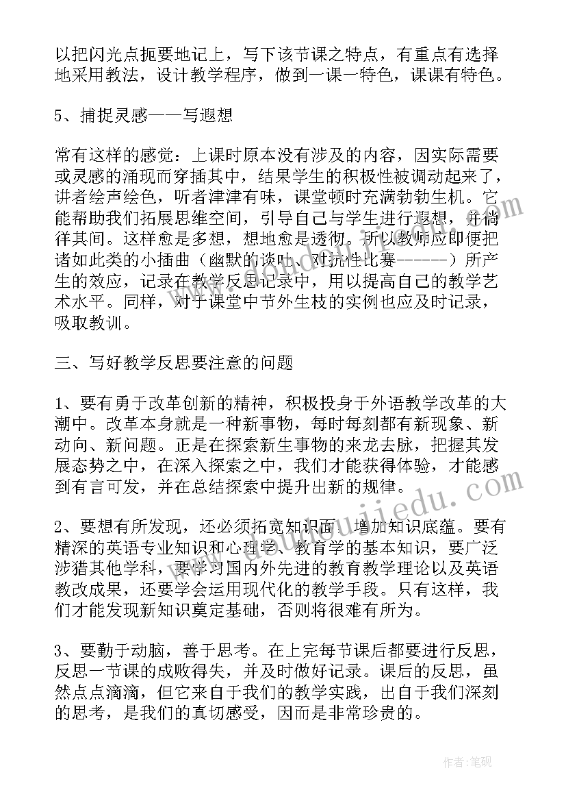 儿歌我教案反思(优质5篇)