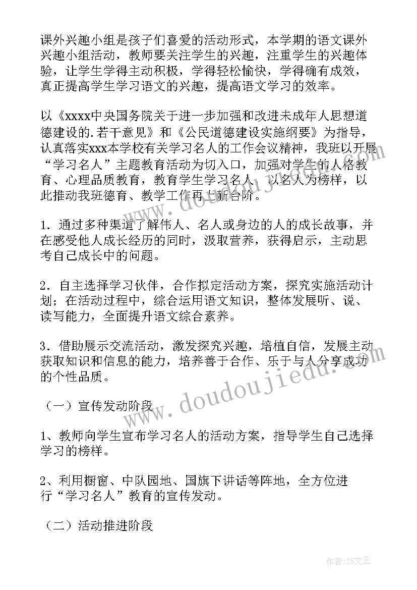 2023年小学九月德育工作总结(模板5篇)