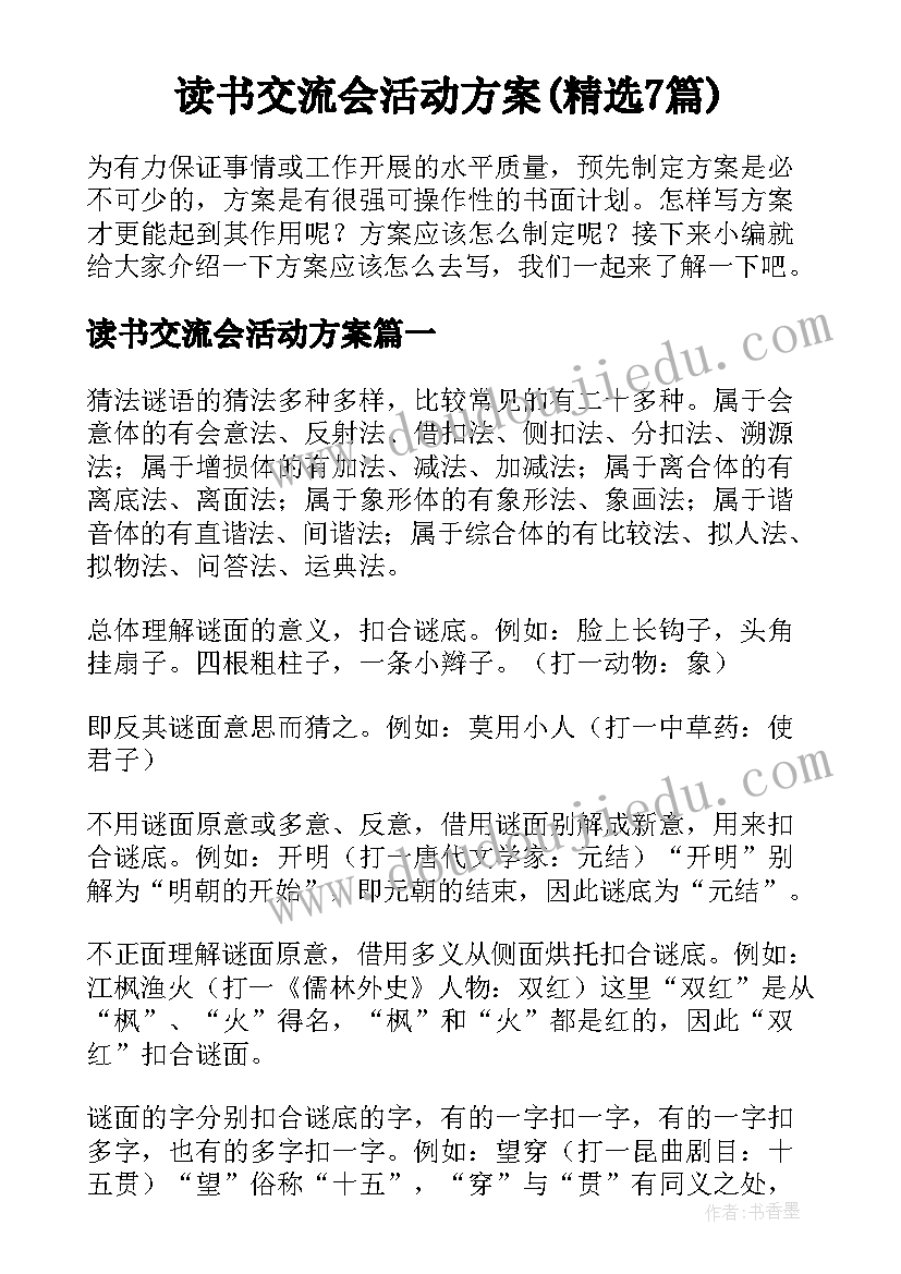 初中物理信息化教学设计 信息技术教学反思(精选6篇)