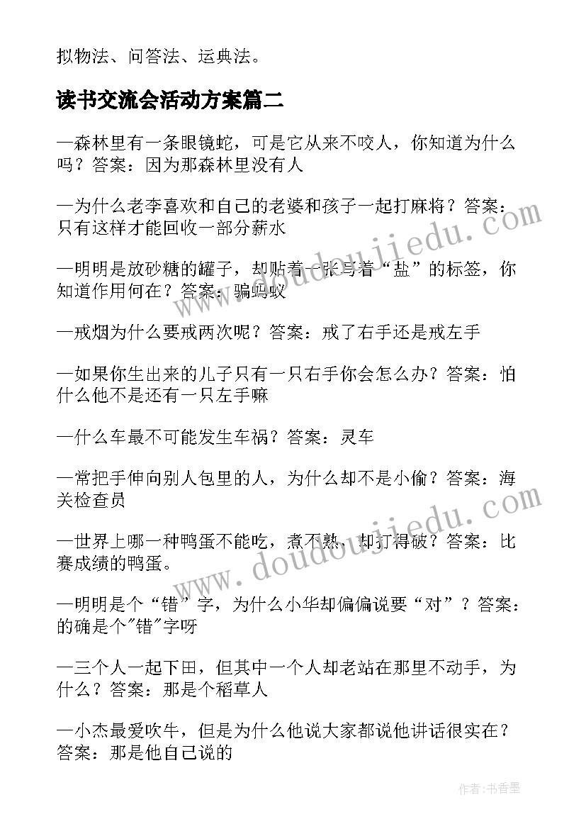 初中物理信息化教学设计 信息技术教学反思(精选6篇)