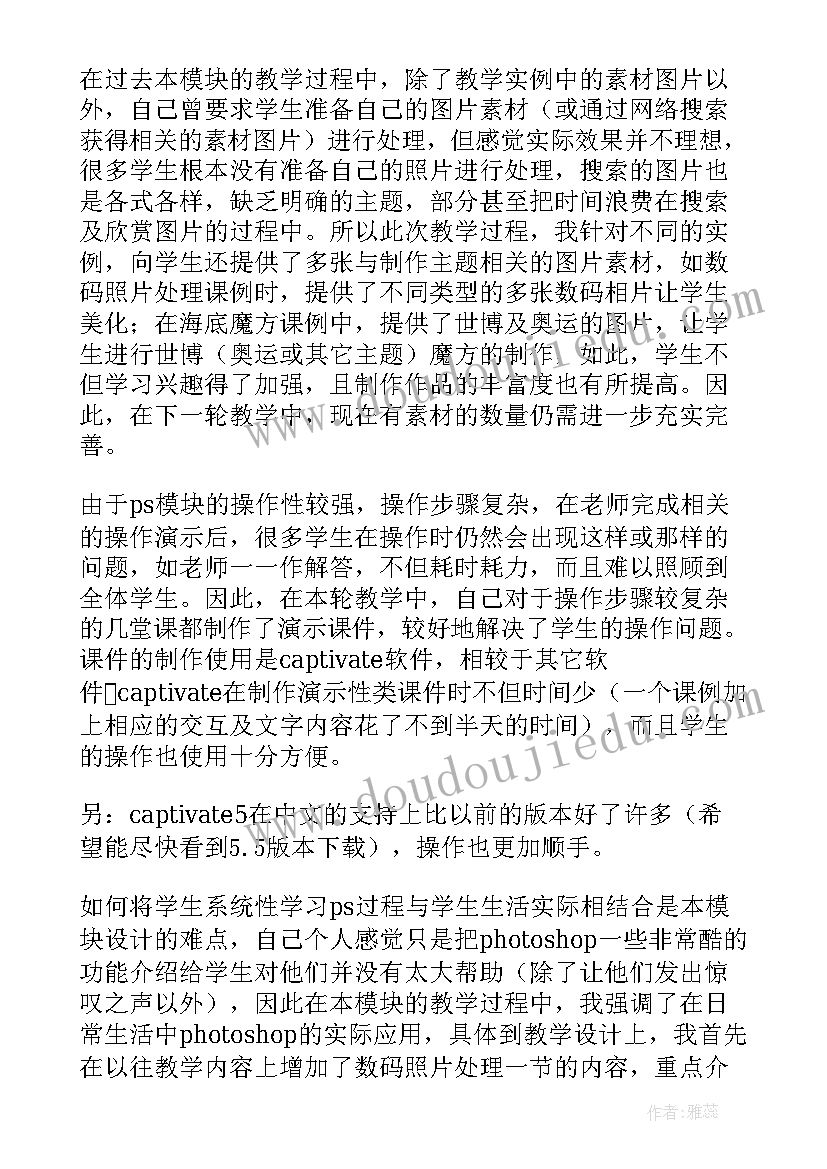 最新中班美术糖果教案反思(实用6篇)