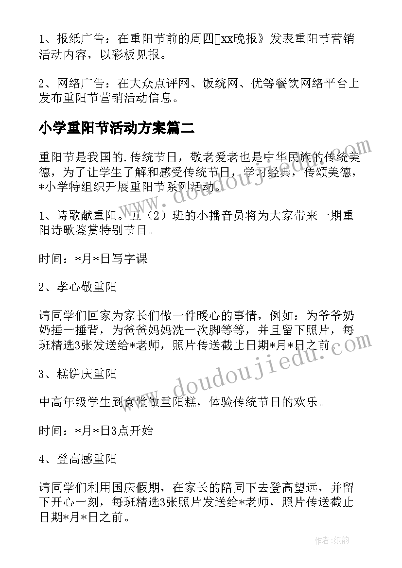 幼儿园中班师德师风工作总结 幼儿园教师师德师风工作计划(大全10篇)